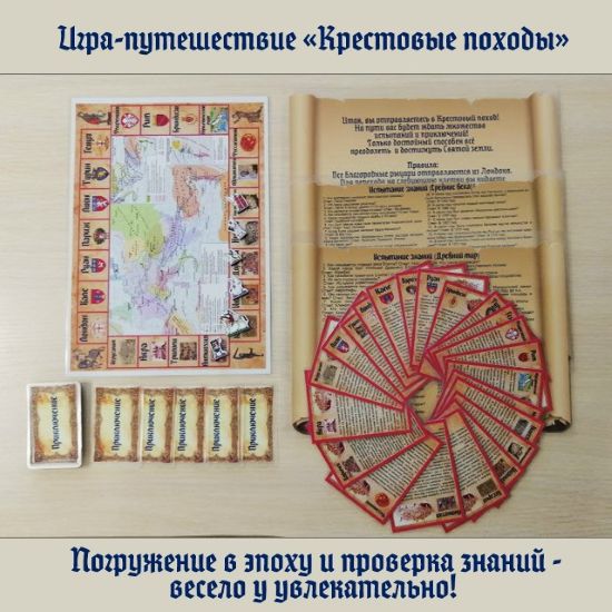 [КлиоParty] Сергей Косов ― Игра-путешествие «Крест_0.jpg